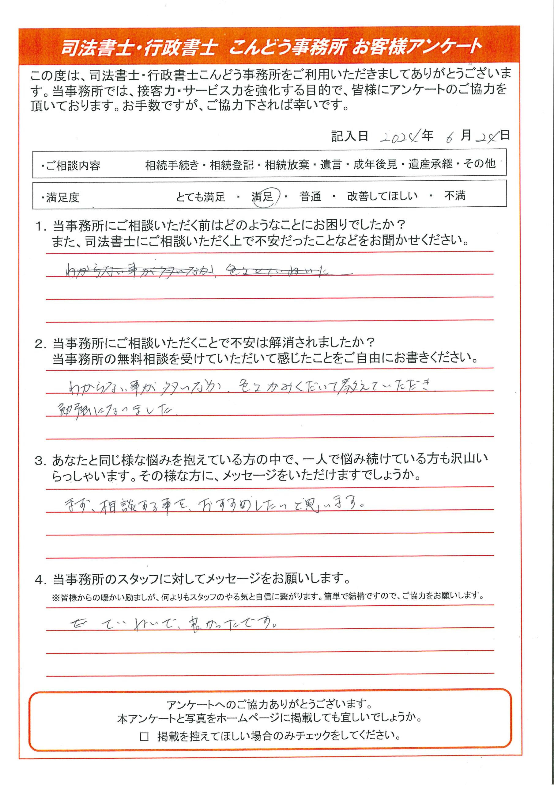 も。様確認用